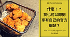 食通台南 首頁.jpg